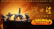 燃情仕途:张慧张莉